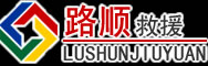 杨浦区道路救援