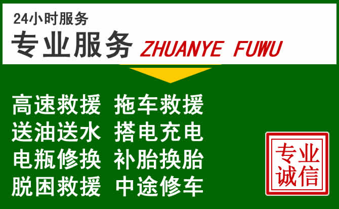 杨浦区附近汽车道路救援 杨浦区附近汽车道路救援