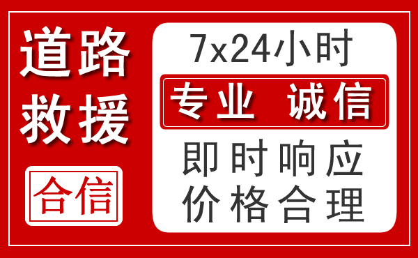 杨浦区新能源汽车救援 杨浦区新能源汽车救援
